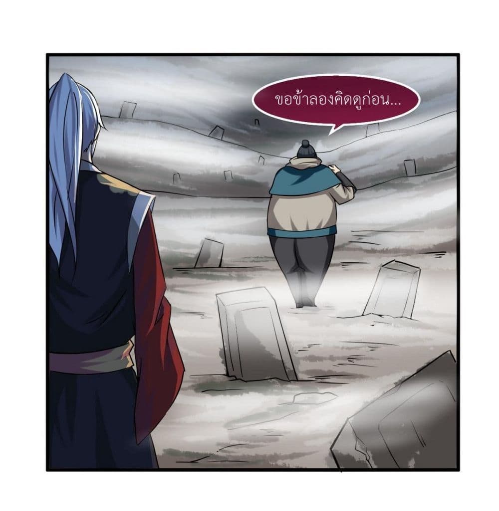 Magic Fairy ปรัมปราแห่งเวทมนตร์ page 11