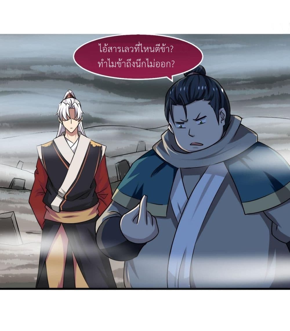 Magic Fairy ปรัมปราแห่งเวทมนตร์ page 12