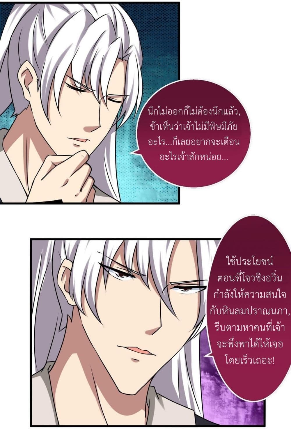 Magic Fairy ปรัมปราแห่งเวทมนตร์ page 13