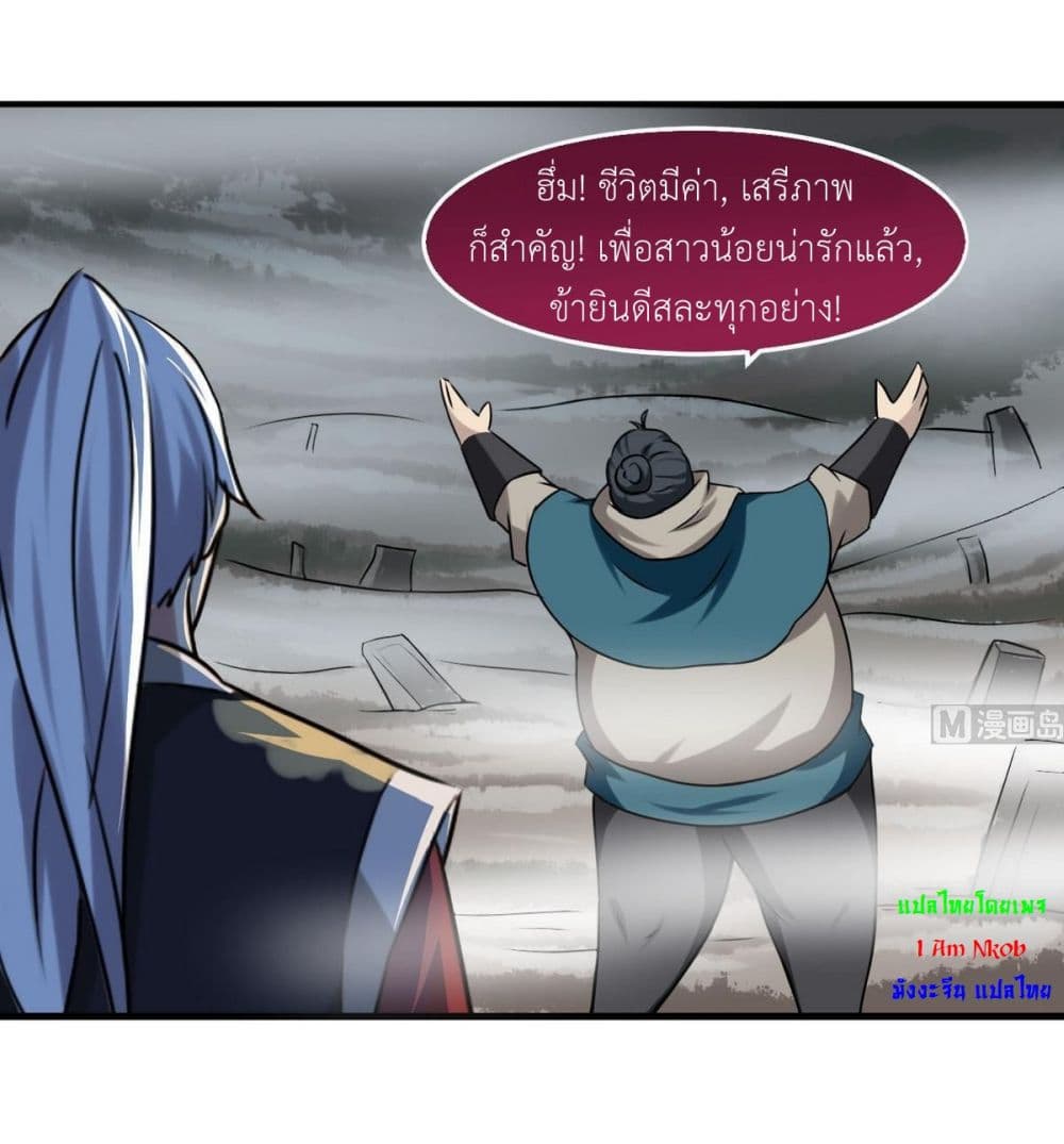 Magic Fairy ปรัมปราแห่งเวทมนตร์ page 14