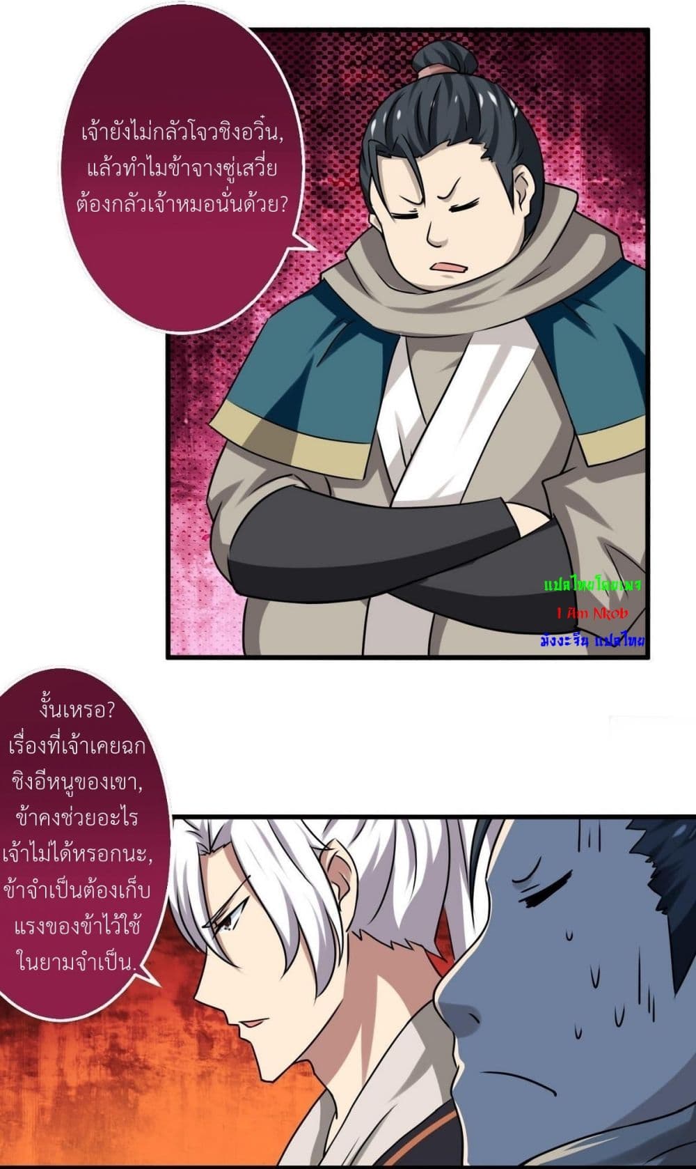 Magic Fairy ปรัมปราแห่งเวทมนตร์ page 15