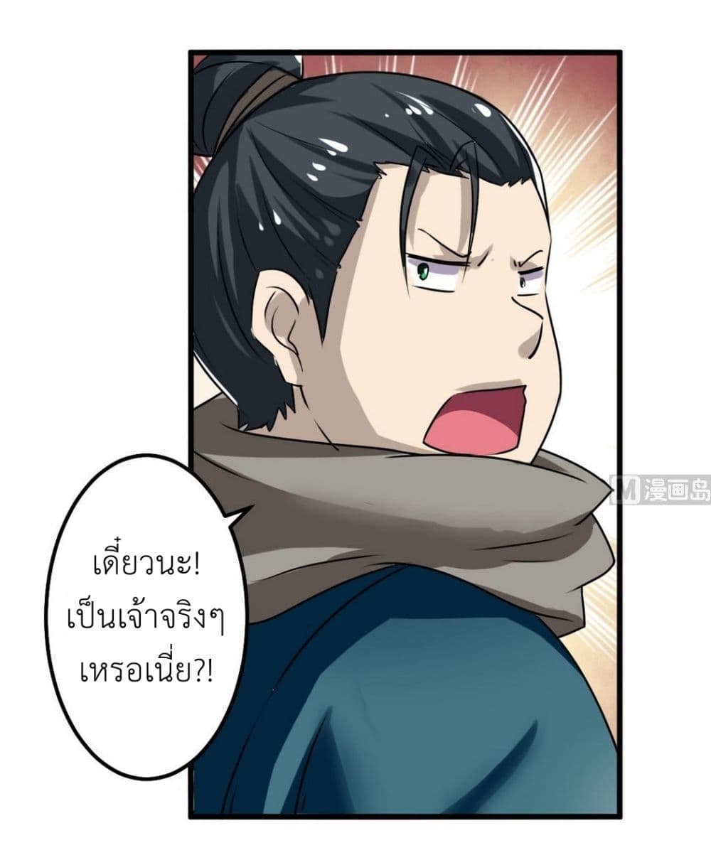 Magic Fairy ปรัมปราแห่งเวทมนตร์ page 4