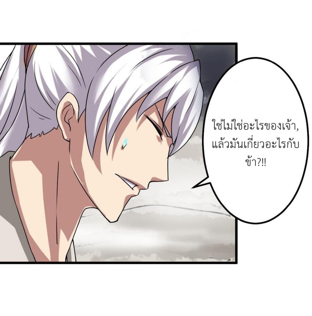 Magic Fairy ปรัมปราแห่งเวทมนตร์ page 6
