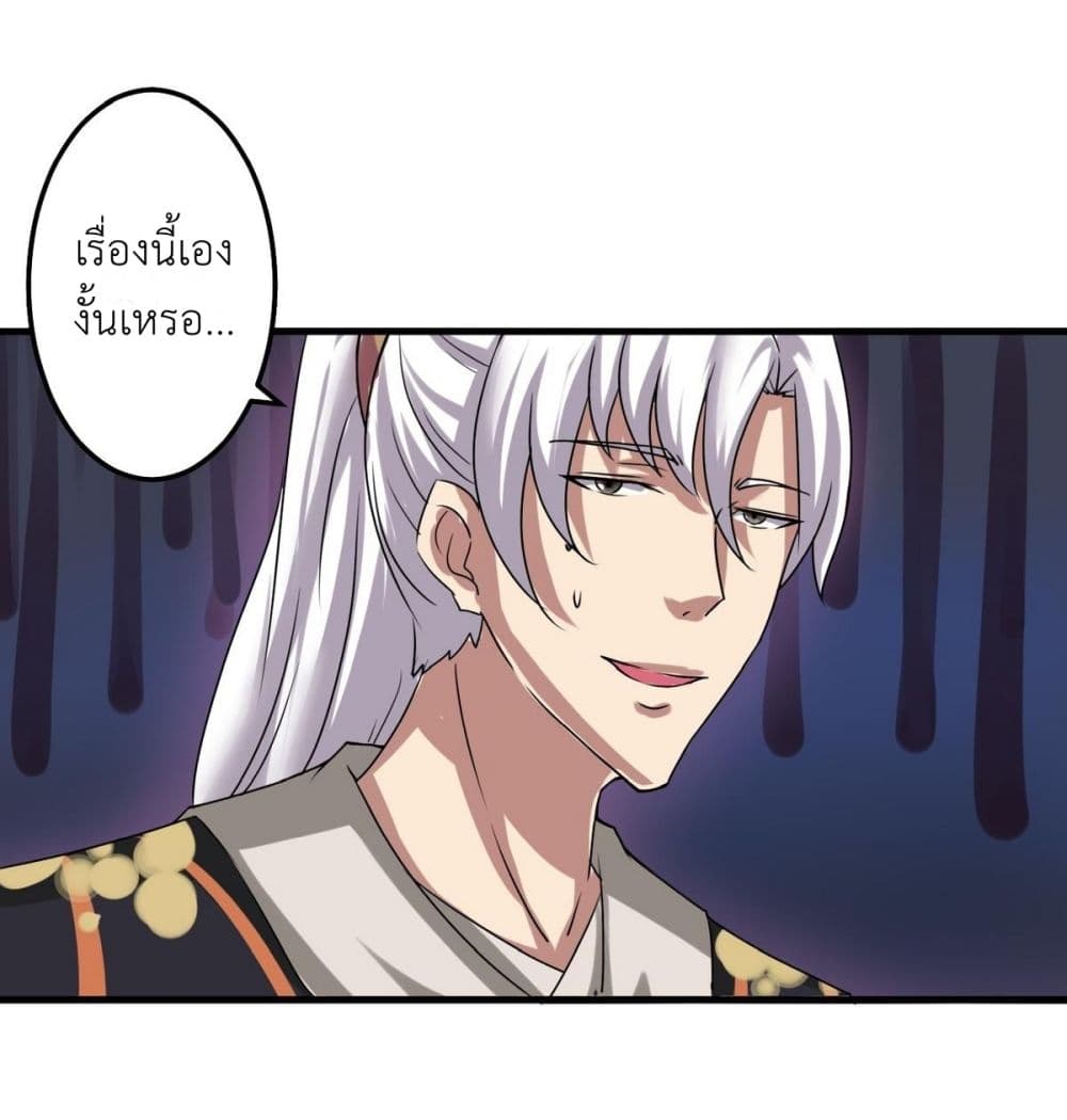 Magic Fairy ปรัมปราแห่งเวทมนตร์ page 8
