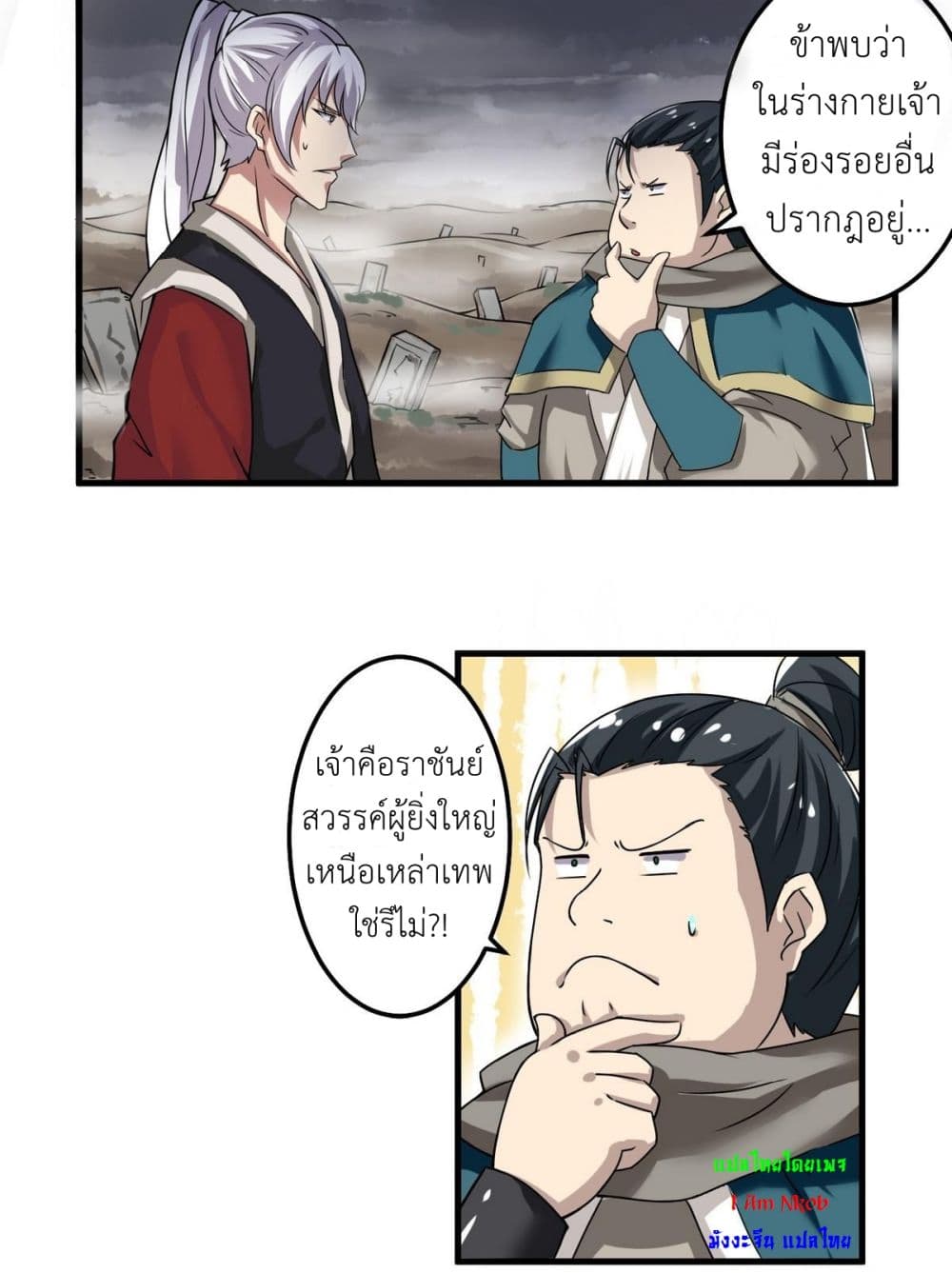 Magic Fairy ปรัมปราแห่งเวทมนตร์ page 9