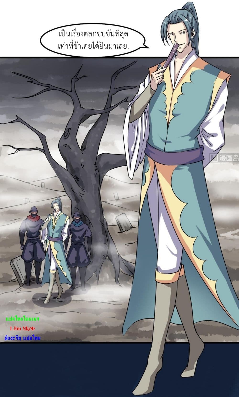 Magic Fairy ปรัมปราแห่งเวทมนตร์ page 12
