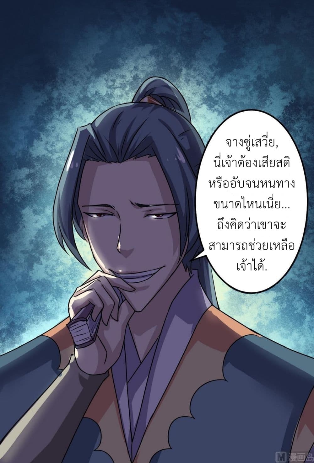 Magic Fairy ปรัมปราแห่งเวทมนตร์ page 13