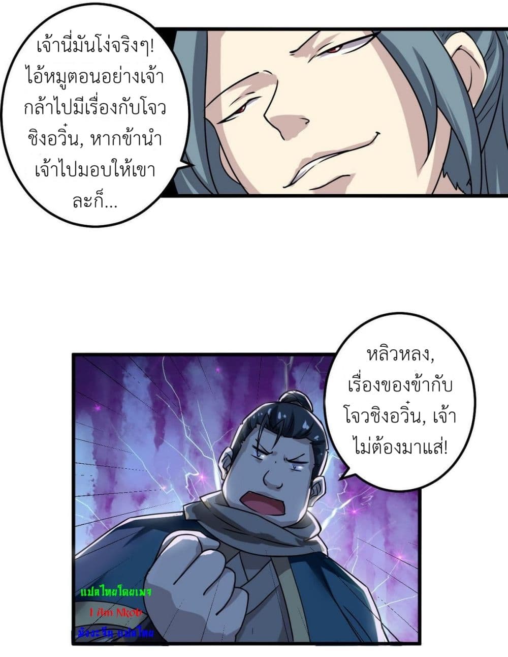 Magic Fairy ปรัมปราแห่งเวทมนตร์ page 14