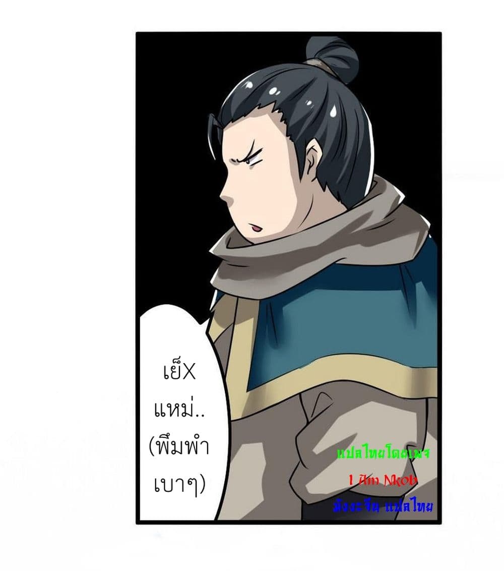 Magic Fairy ปรัมปราแห่งเวทมนตร์ page 15