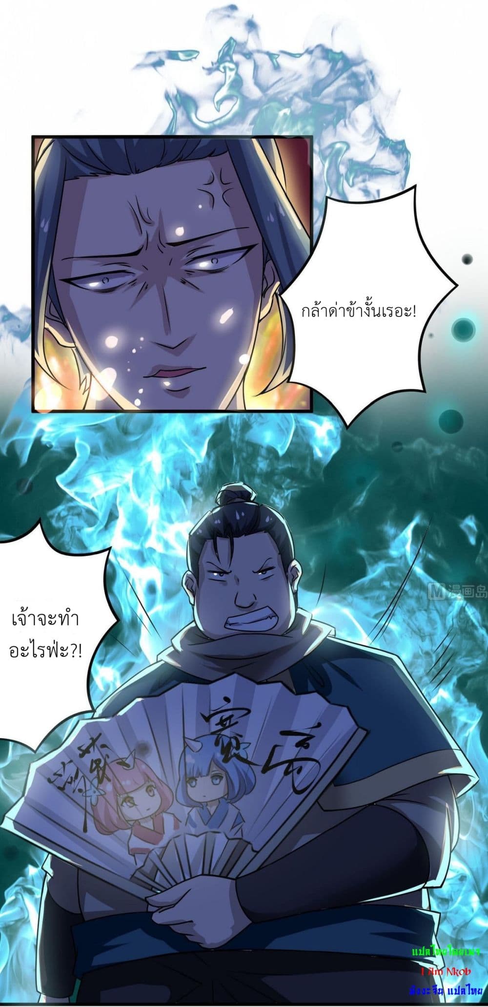 Magic Fairy ปรัมปราแห่งเวทมนตร์ page 16