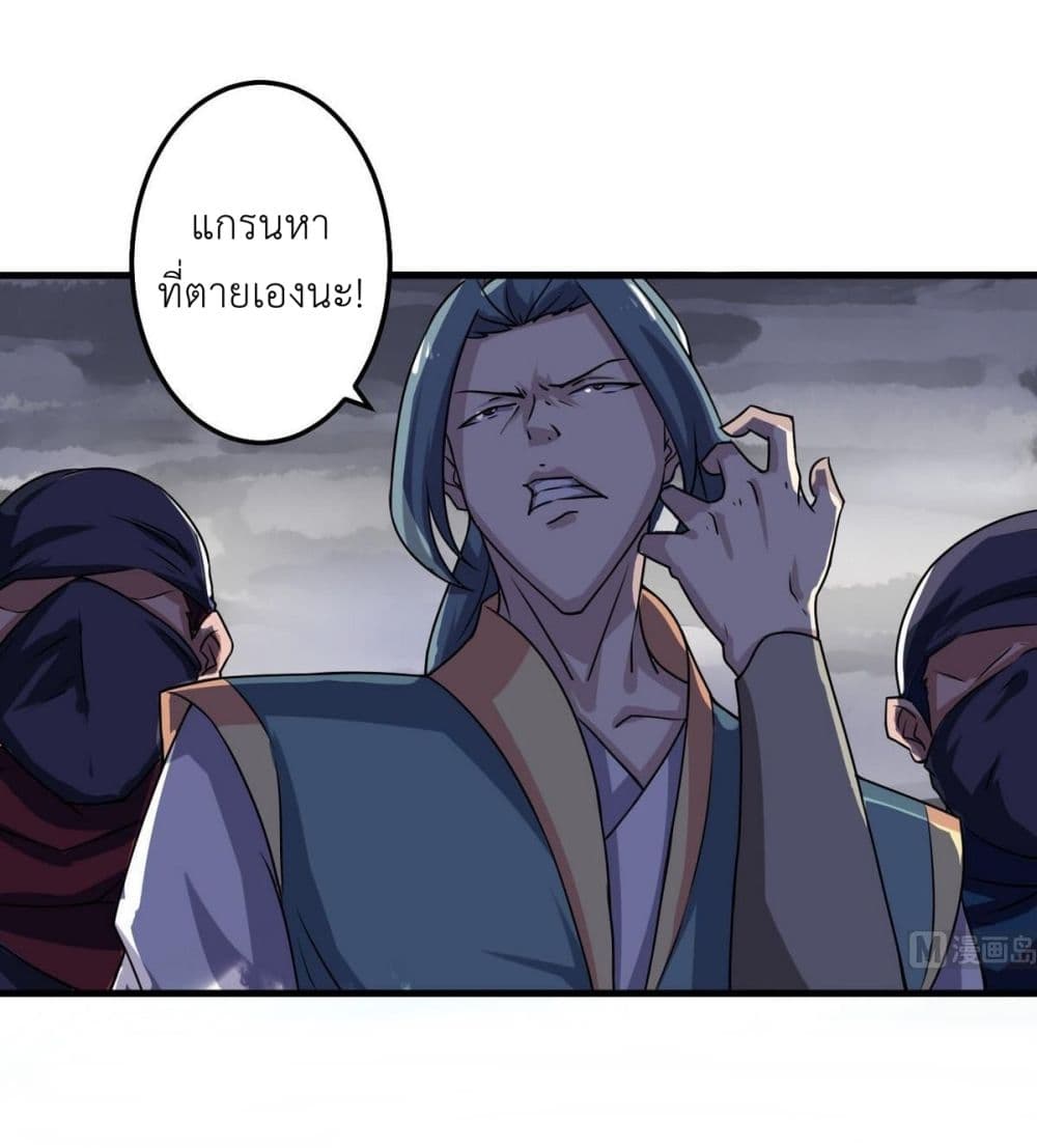 Magic Fairy ปรัมปราแห่งเวทมนตร์ page 17