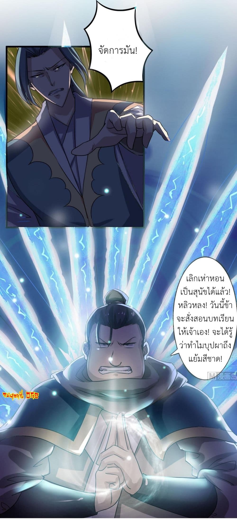 Magic Fairy ปรัมปราแห่งเวทมนตร์ page 18