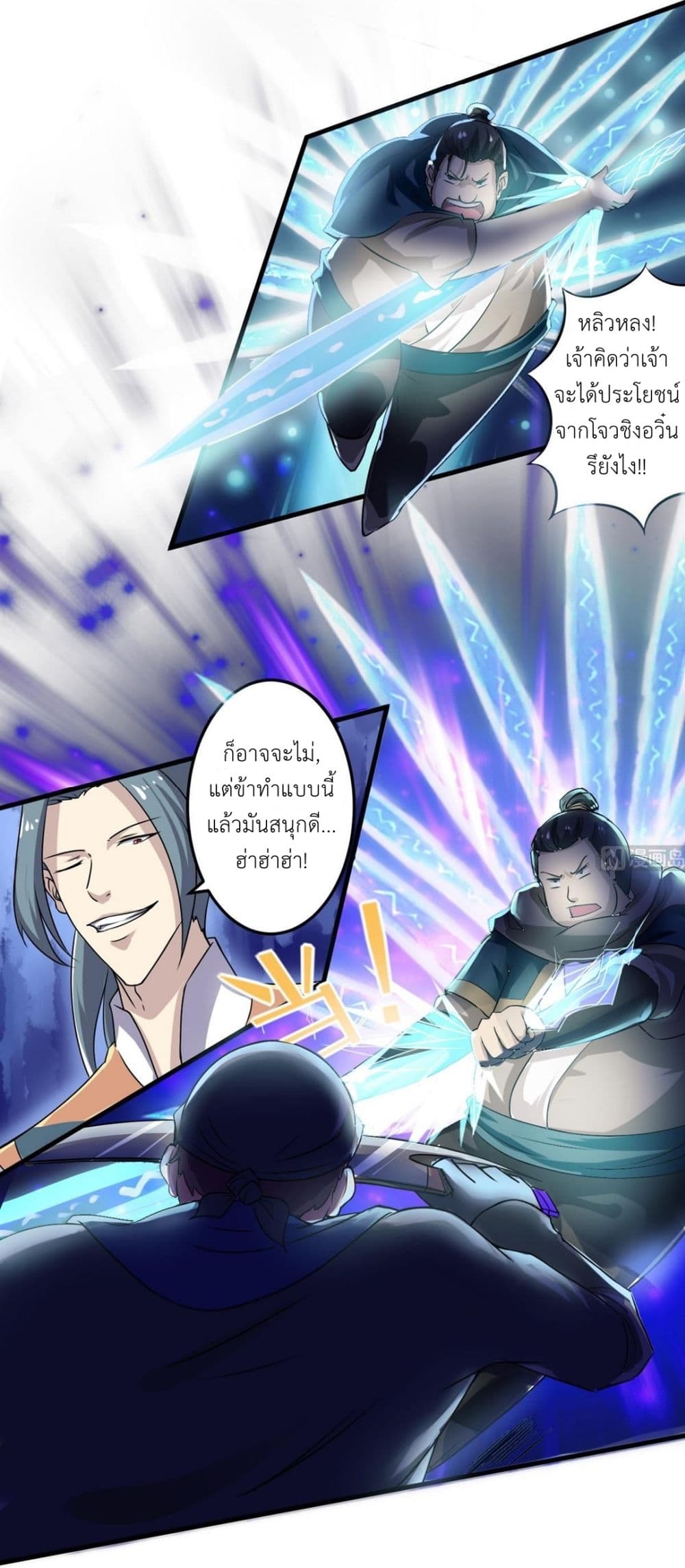 Magic Fairy ปรัมปราแห่งเวทมนตร์ page 4