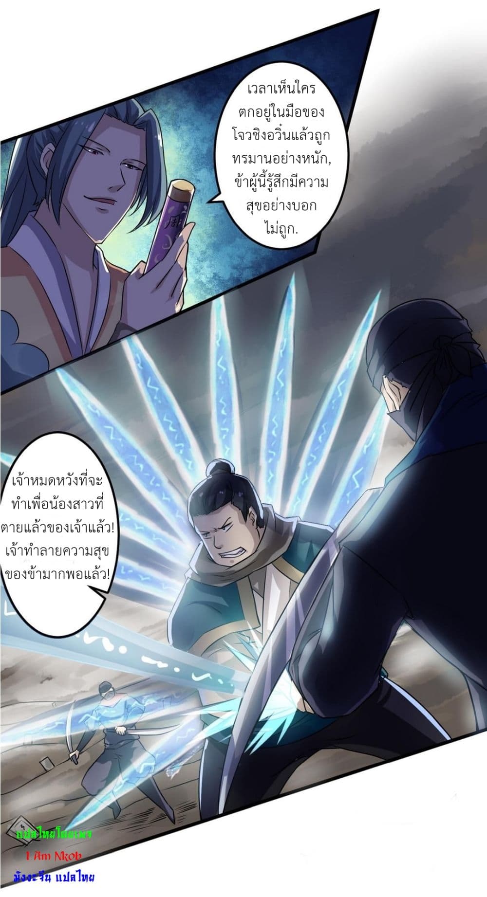 Magic Fairy ปรัมปราแห่งเวทมนตร์ page 6
