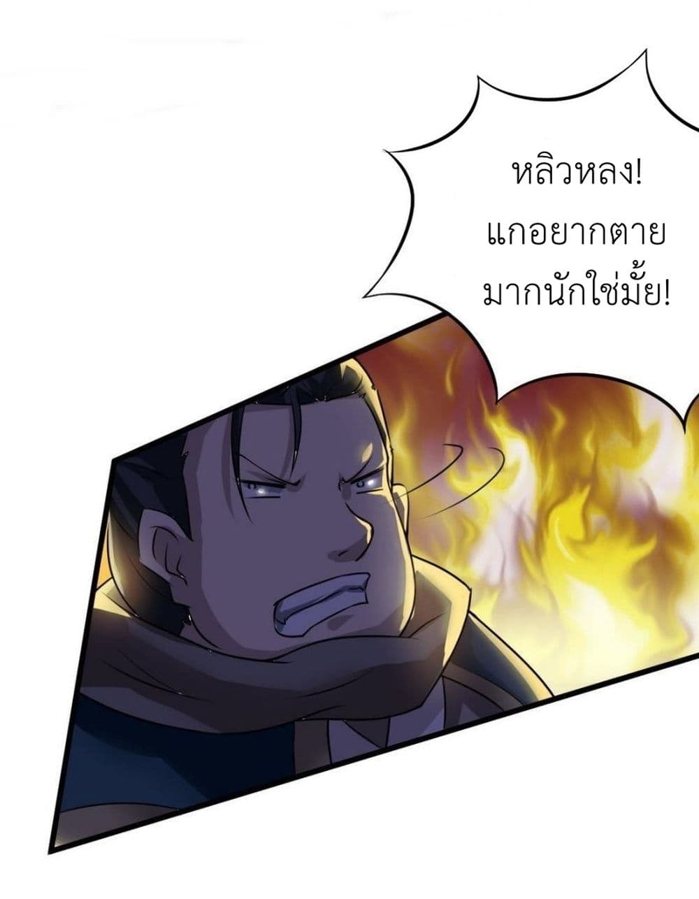 Magic Fairy ปรัมปราแห่งเวทมนตร์ page 7