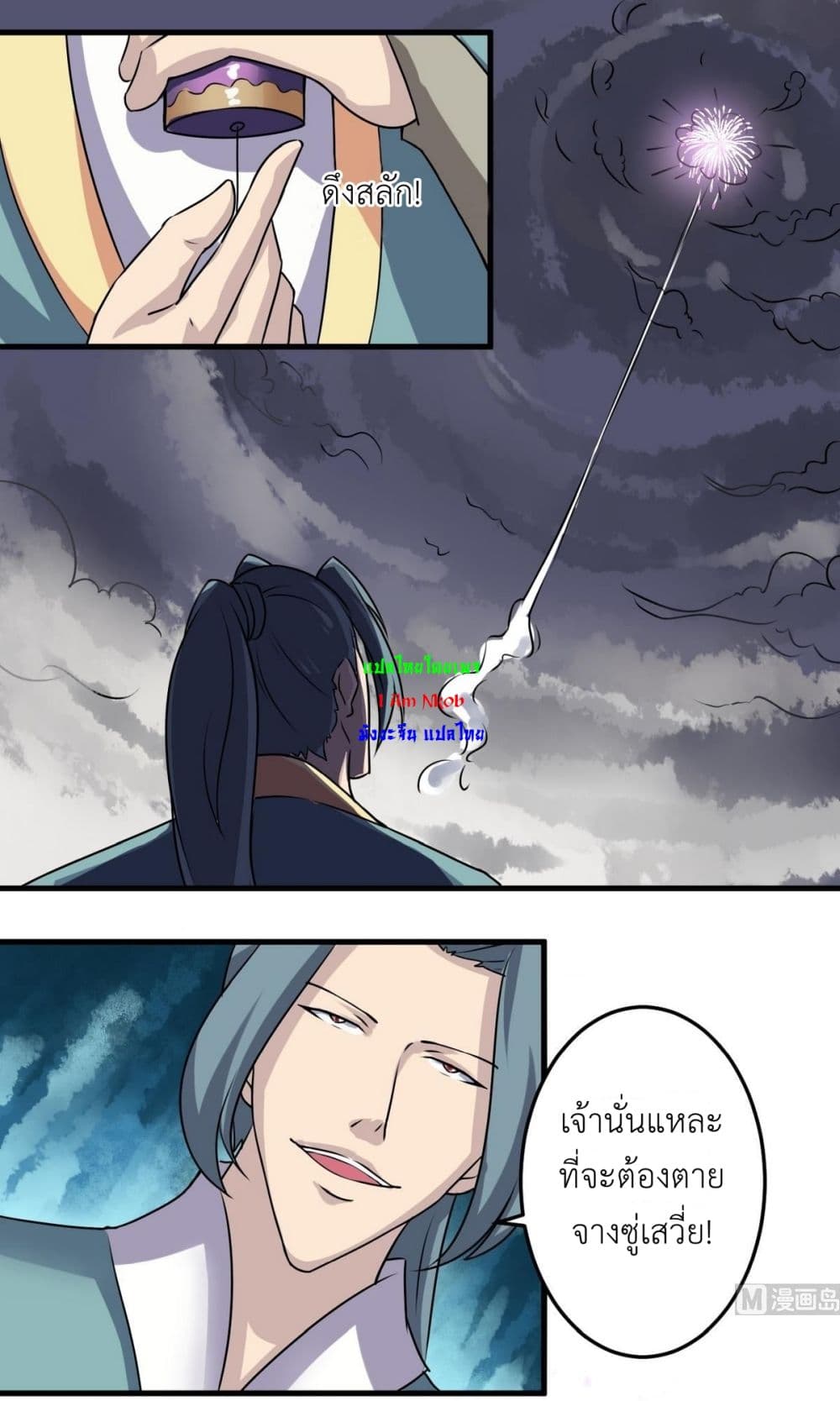 Magic Fairy ปรัมปราแห่งเวทมนตร์ page 8