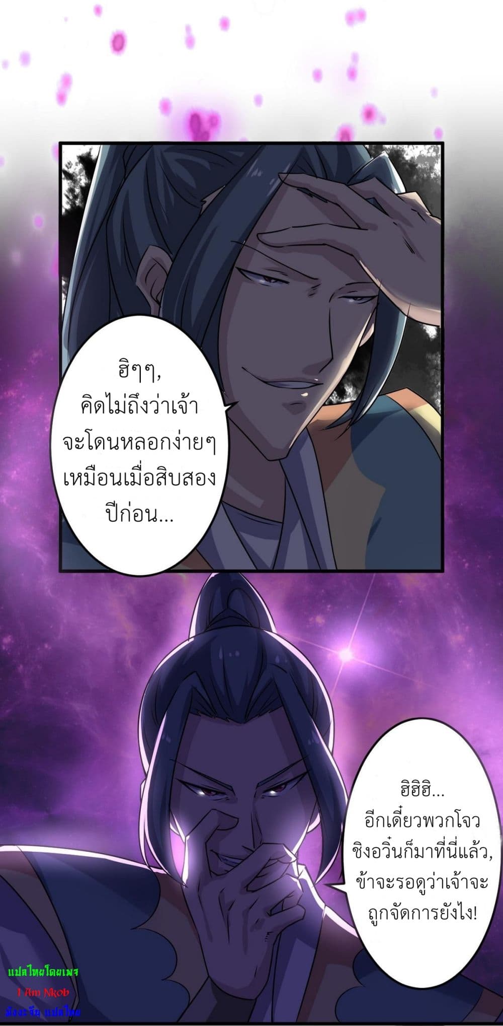 Magic Fairy ปรัมปราแห่งเวทมนตร์ page 9