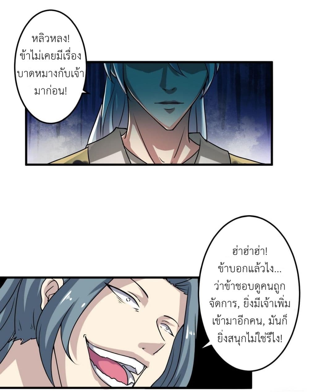 Magic Fairy ปรัมปราแห่งเวทมนตร์ page 10