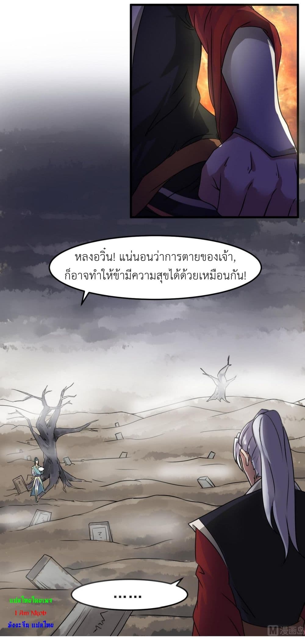 Magic Fairy ปรัมปราแห่งเวทมนตร์ page 11