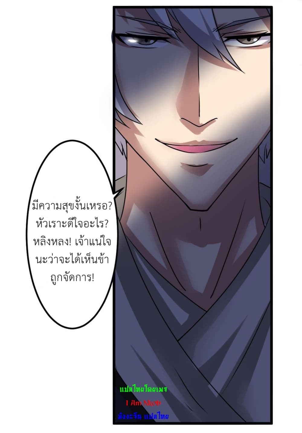 Magic Fairy ปรัมปราแห่งเวทมนตร์ page 12