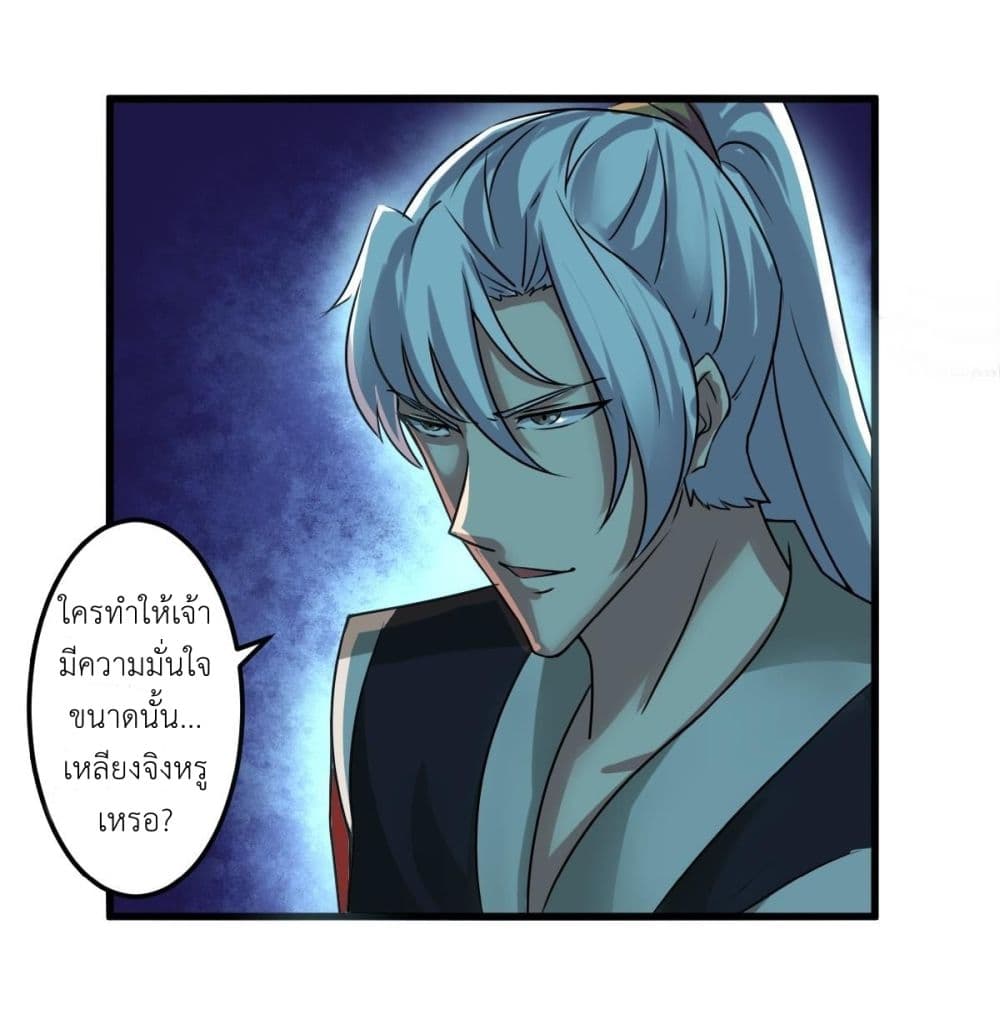 Magic Fairy ปรัมปราแห่งเวทมนตร์ page 13