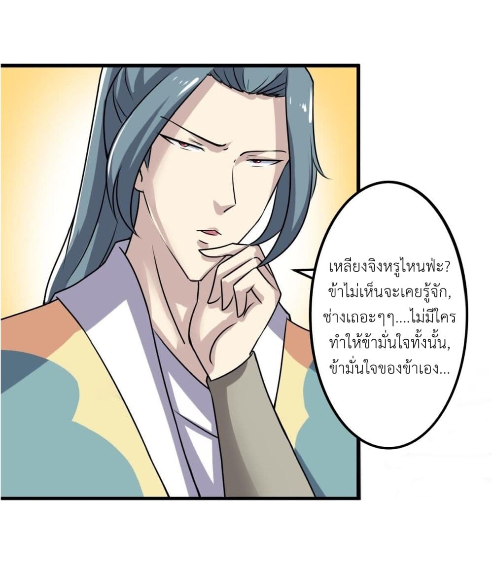 Magic Fairy ปรัมปราแห่งเวทมนตร์ page 14