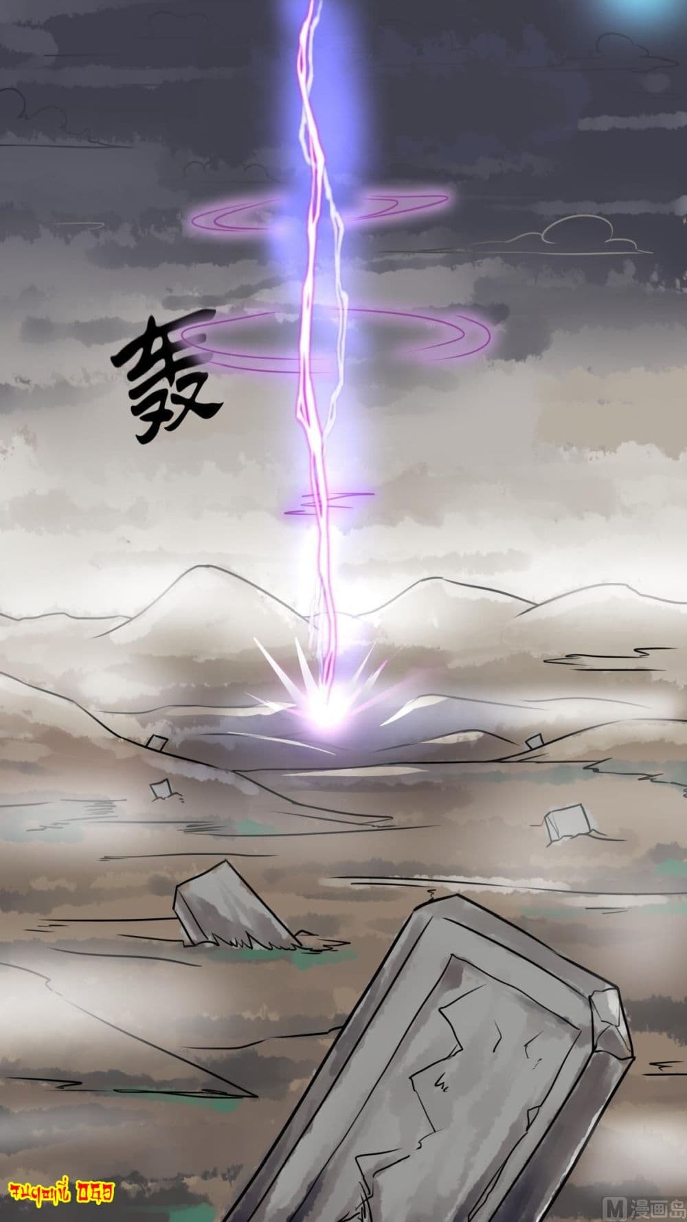 Magic Fairy ปรัมปราแห่งเวทมนตร์ page 16