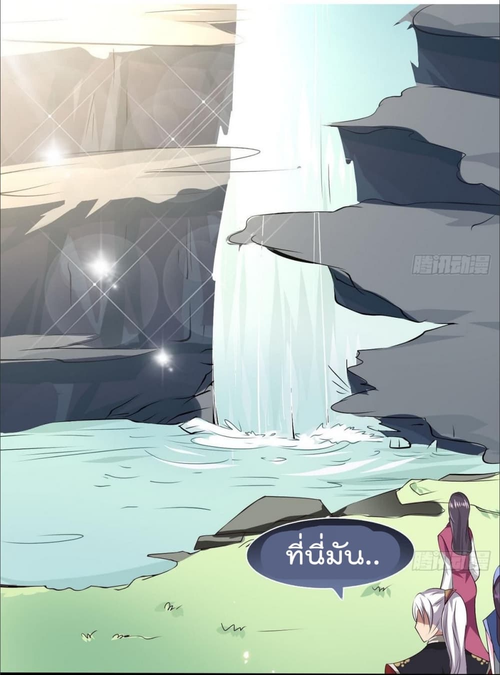 Magic Fairy ปรัมปราแห่งเวทมนตร์ page 2