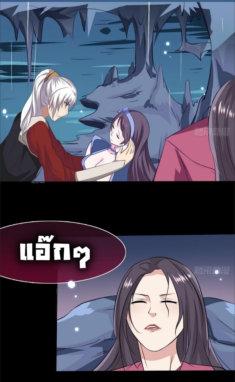 Magic Fairy ปรัมปราแห่งเวทมนตร์ page 16