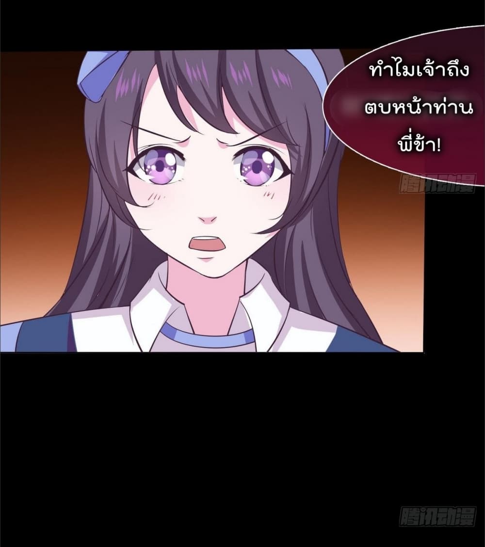 Magic Fairy ปรัมปราแห่งเวทมนตร์ page 20