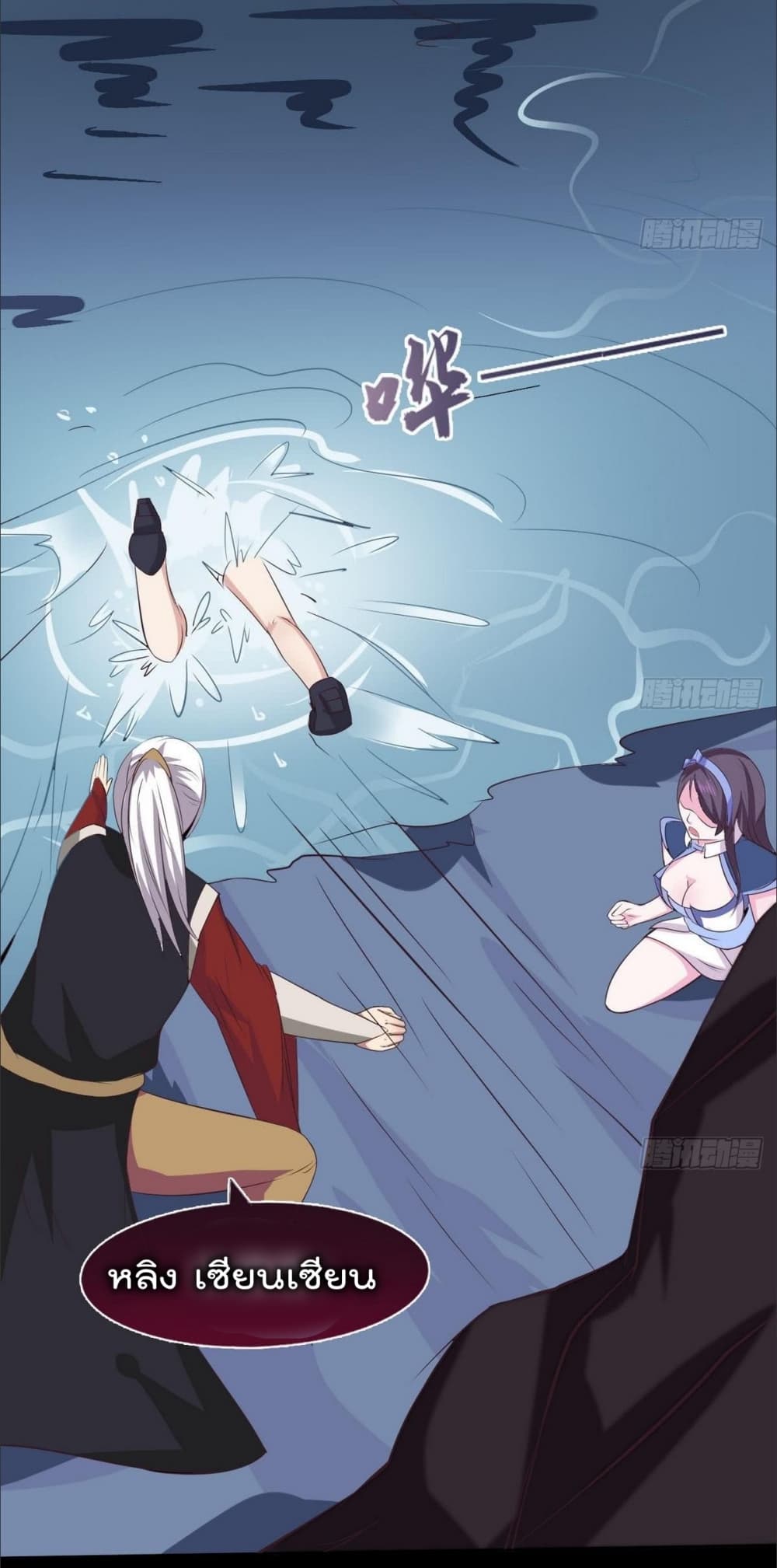 Magic Fairy ปรัมปราแห่งเวทมนตร์ page 22