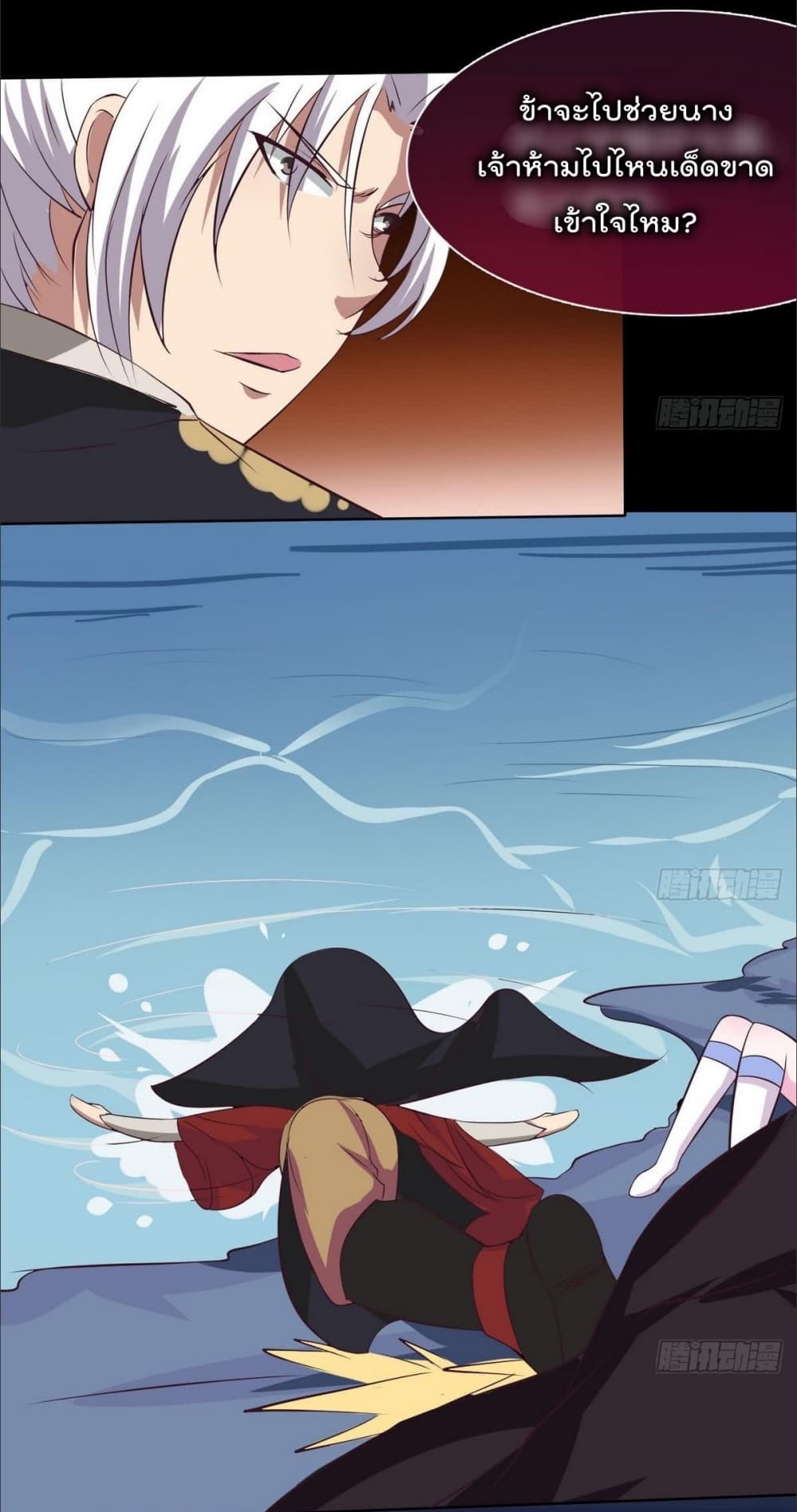 Magic Fairy ปรัมปราแห่งเวทมนตร์ page 23