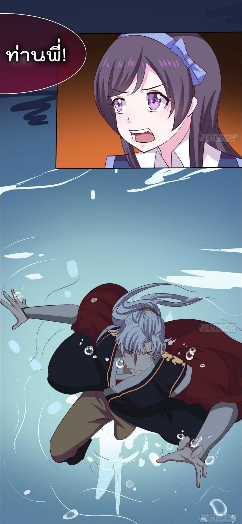 Magic Fairy ปรัมปราแห่งเวทมนตร์ page 24