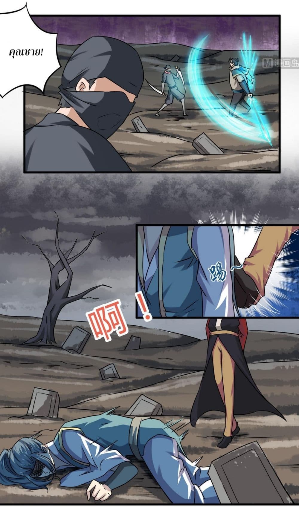 Magic Fairy ปรัมปราแห่งเวทมนตร์ page 4