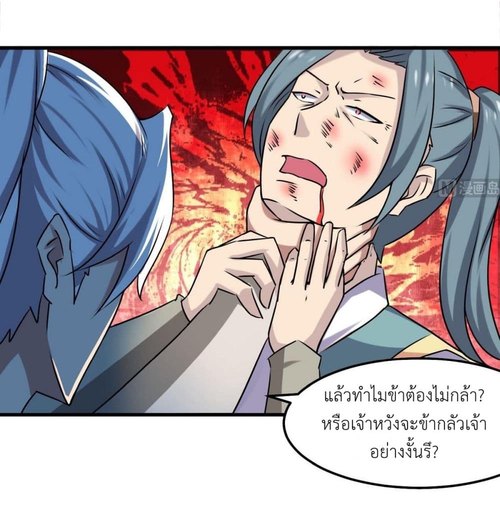 Magic Fairy ปรัมปราแห่งเวทมนตร์ page 6