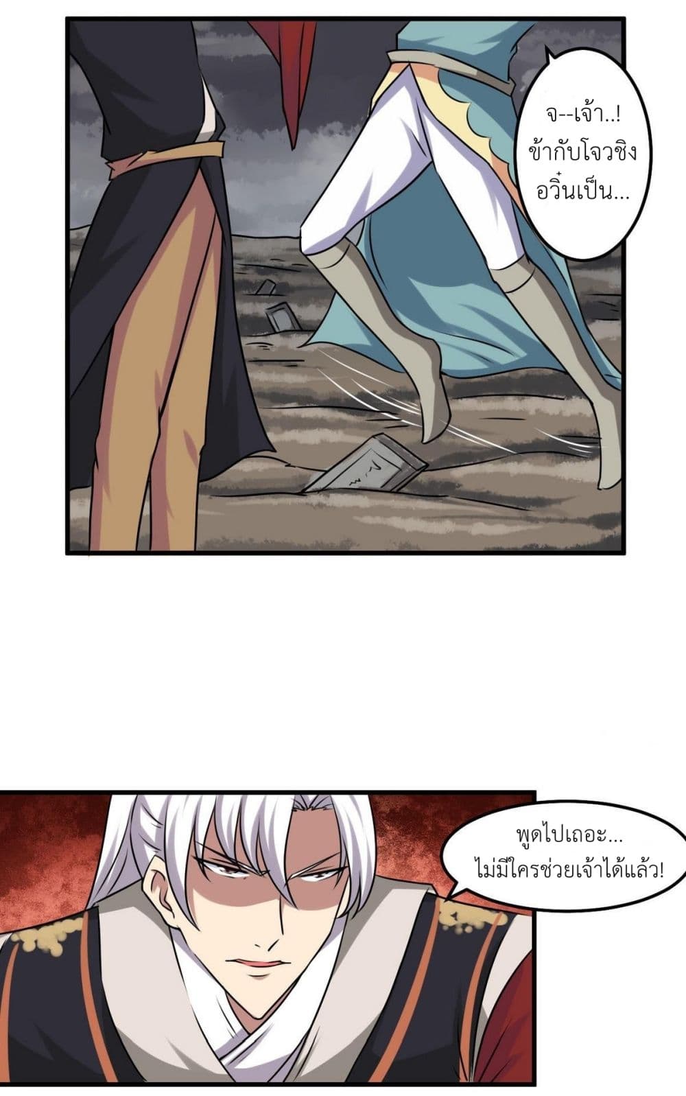 Magic Fairy ปรัมปราแห่งเวทมนตร์ page 7