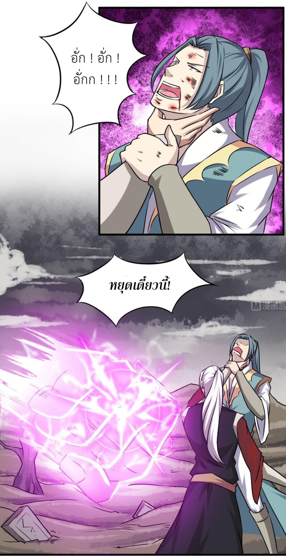 Magic Fairy ปรัมปราแห่งเวทมนตร์ page 8