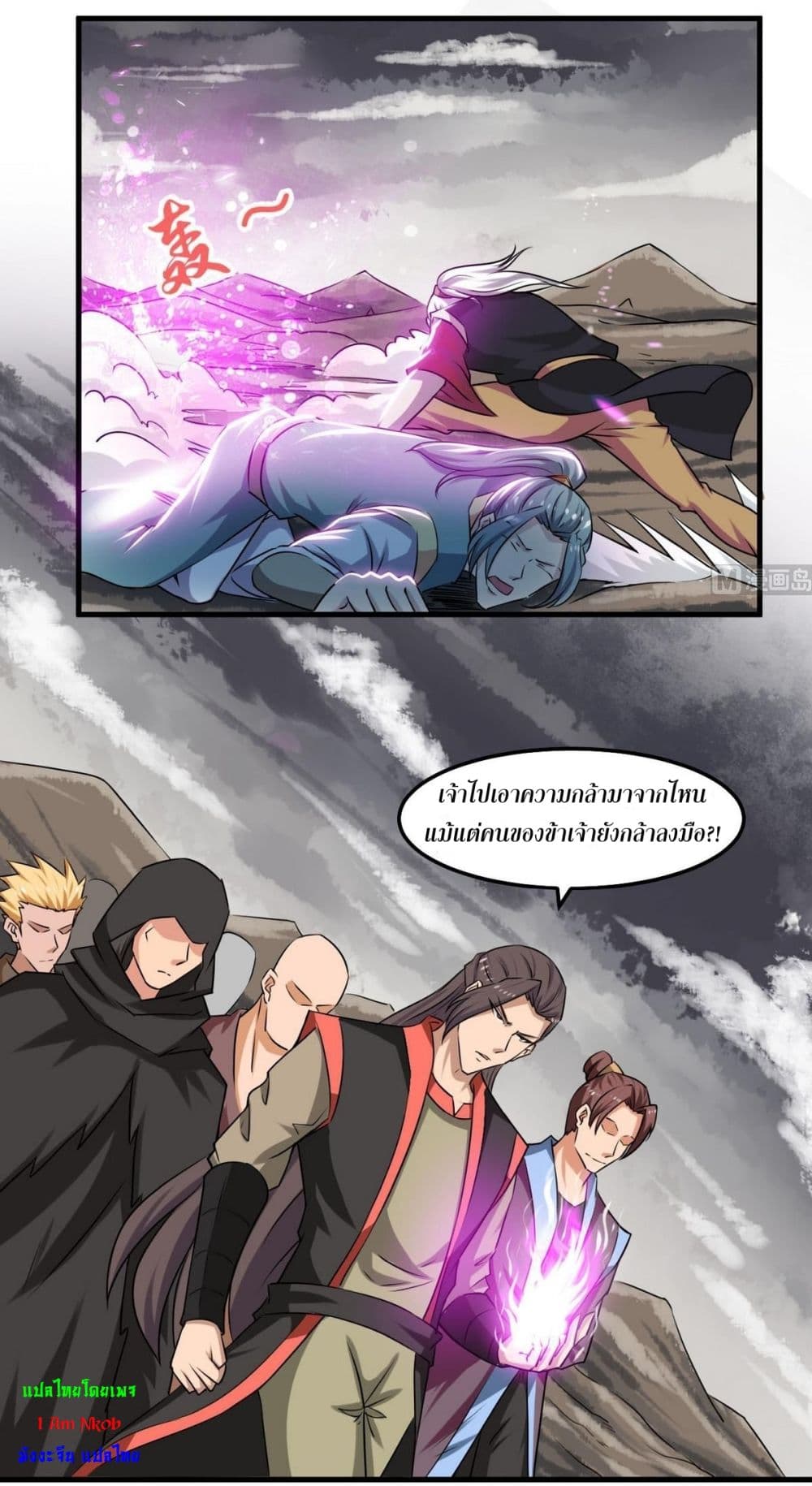 Magic Fairy ปรัมปราแห่งเวทมนตร์ page 9