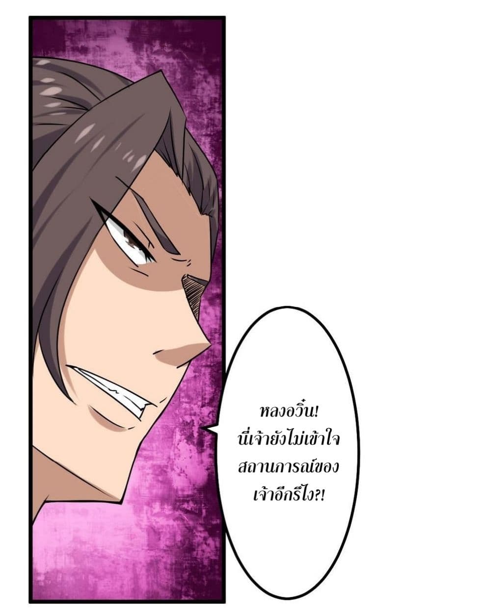Magic Fairy ปรัมปราแห่งเวทมนตร์ page 10