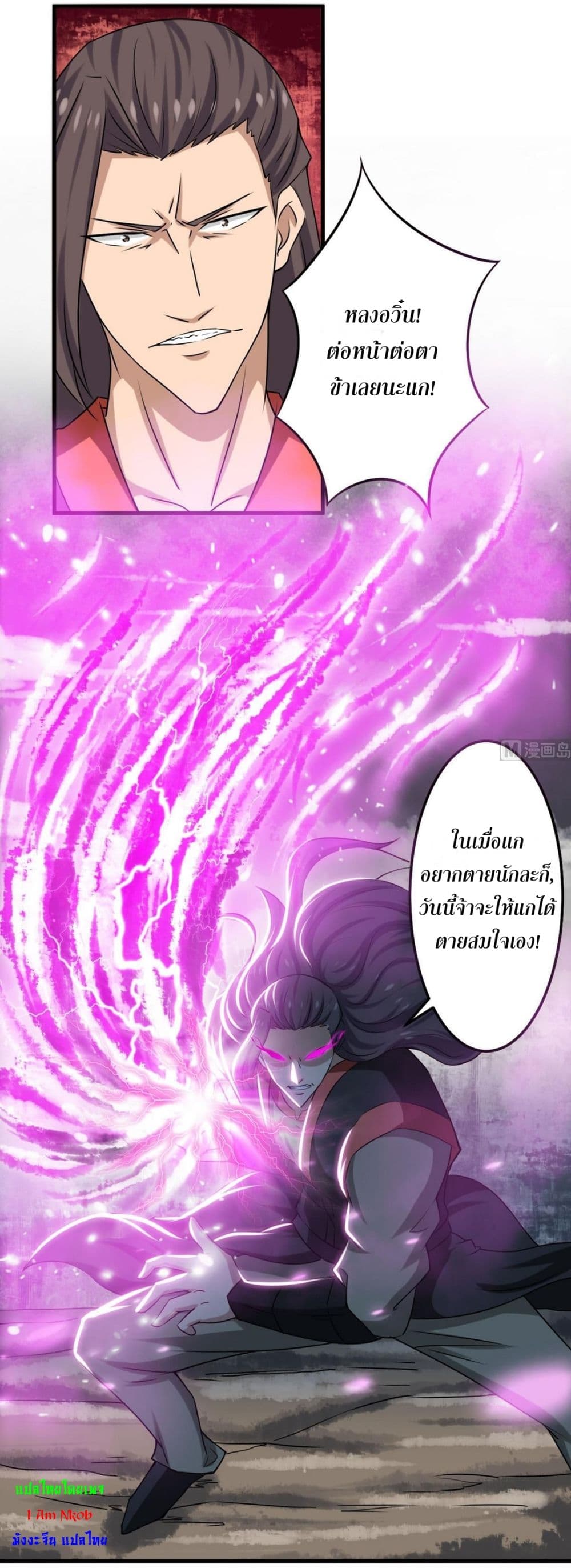 Magic Fairy ปรัมปราแห่งเวทมนตร์ page 15