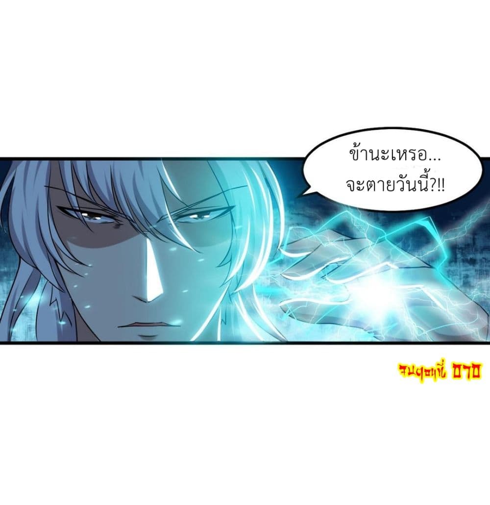 Magic Fairy ปรัมปราแห่งเวทมนตร์ page 16