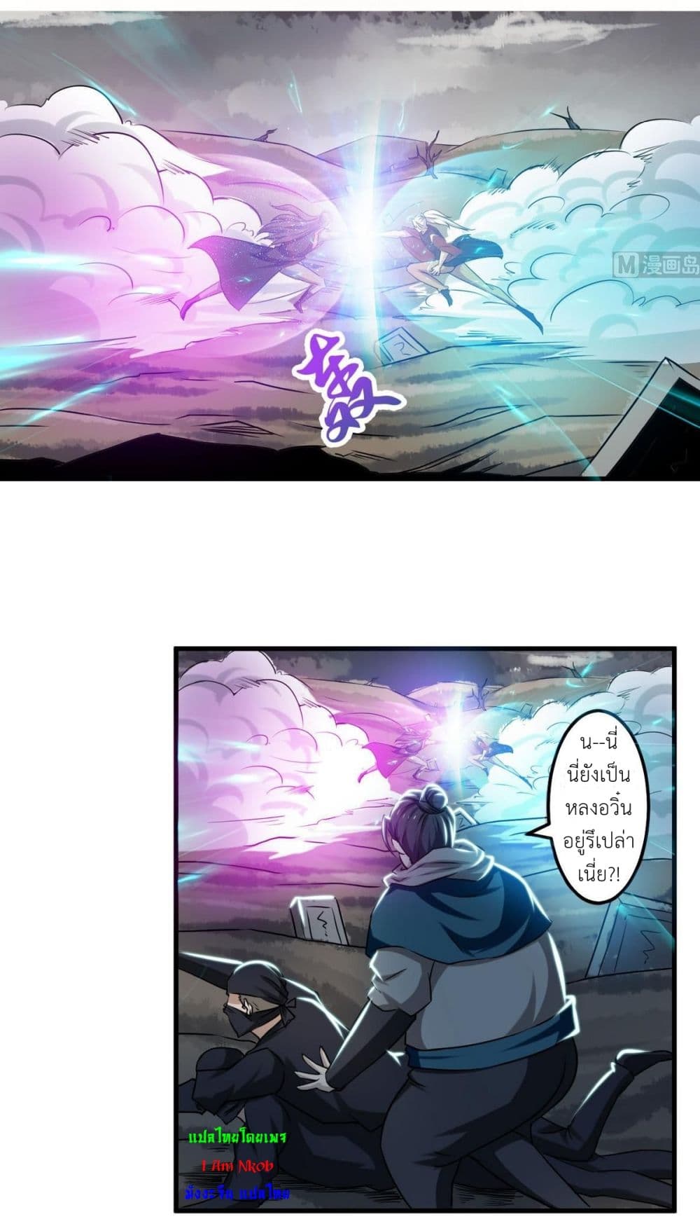 Magic Fairy ปรัมปราแห่งเวทมนตร์ page 3