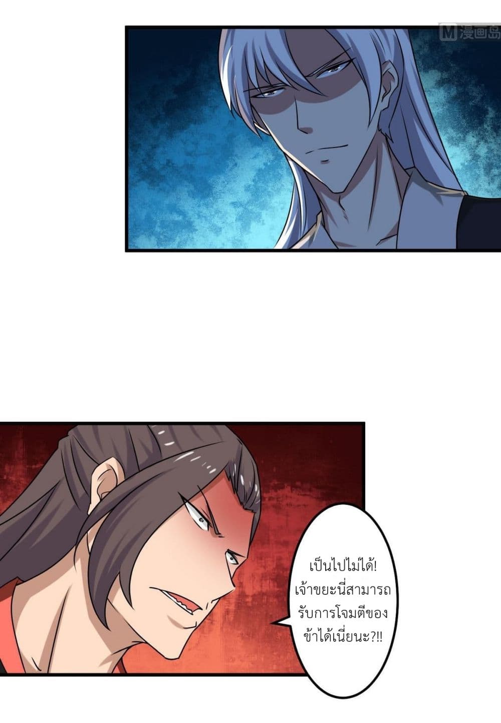 Magic Fairy ปรัมปราแห่งเวทมนตร์ page 5