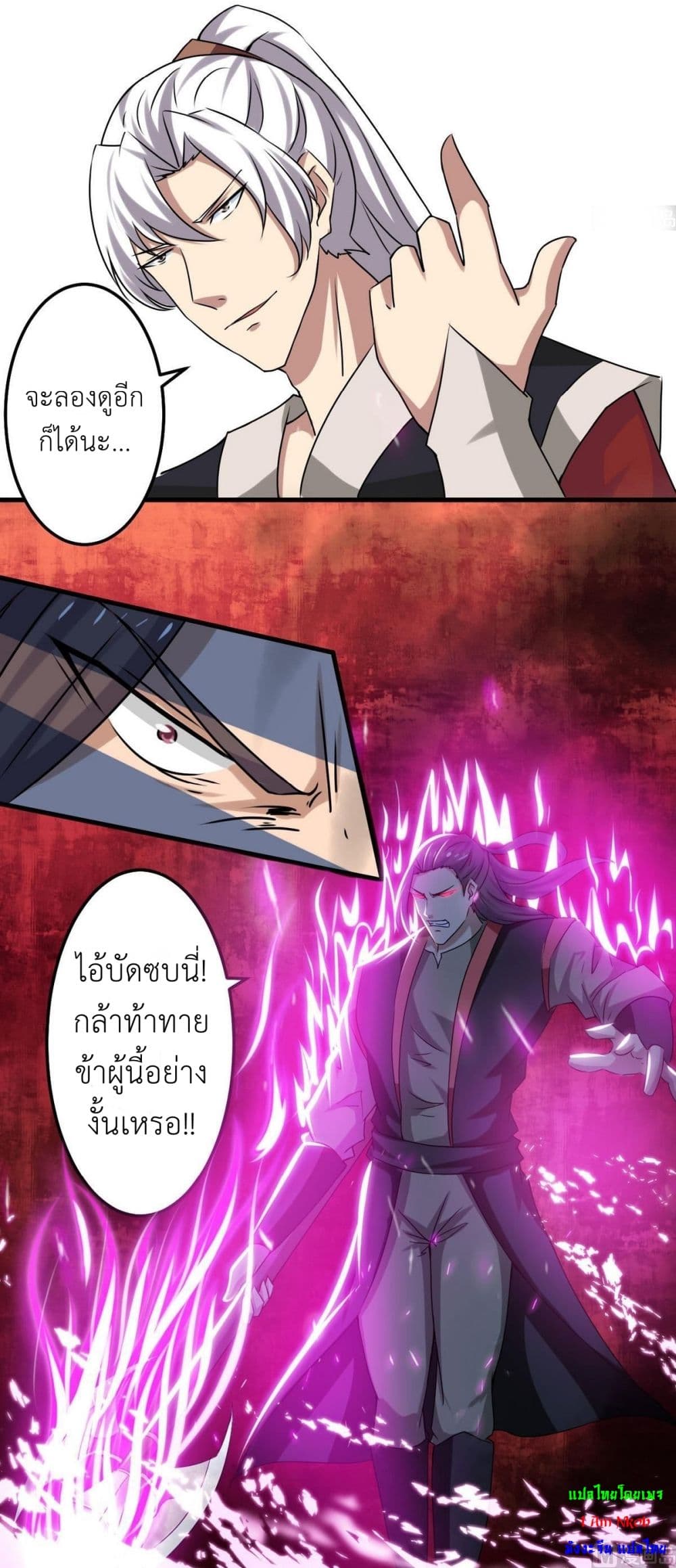 Magic Fairy ปรัมปราแห่งเวทมนตร์ page 6