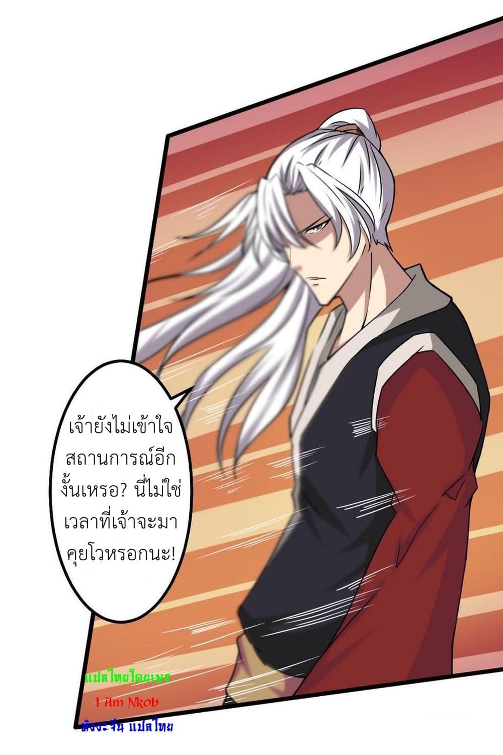 Magic Fairy ปรัมปราแห่งเวทมนตร์ page 8