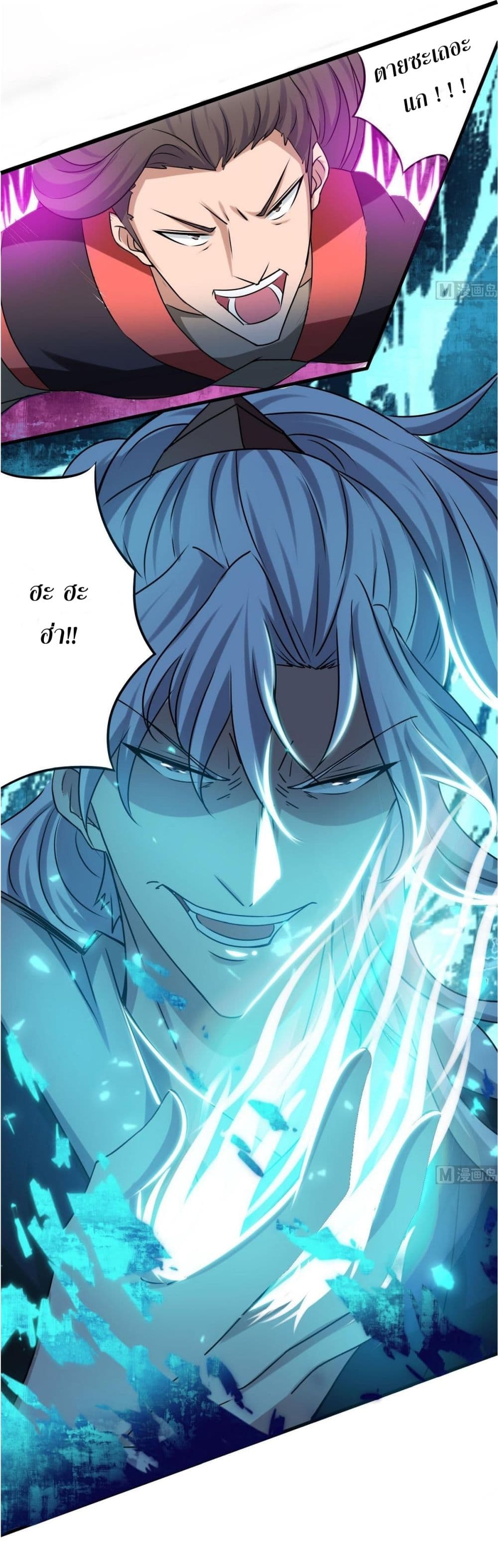Magic Fairy ปรัมปราแห่งเวทมนตร์ page 12