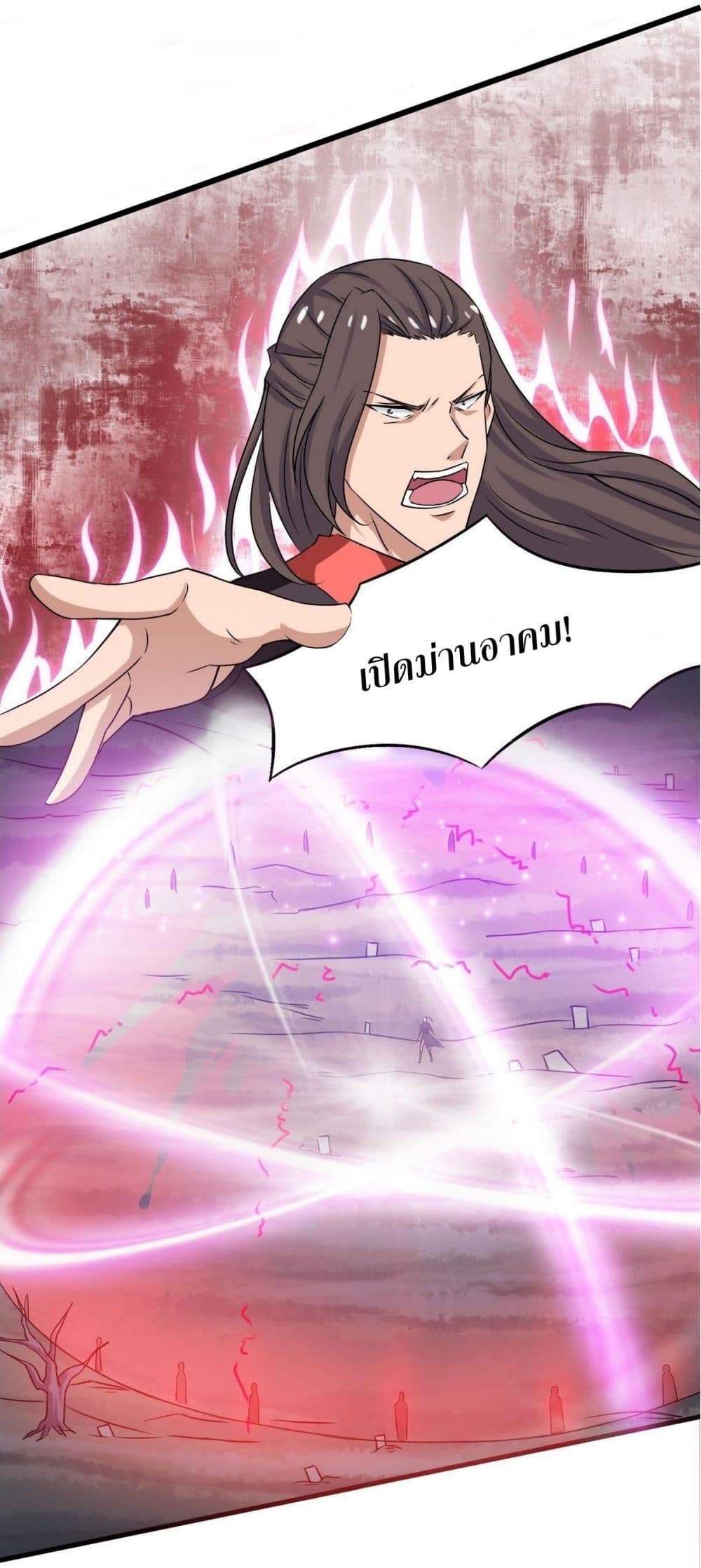 Magic Fairy ปรัมปราแห่งเวทมนตร์ page 4