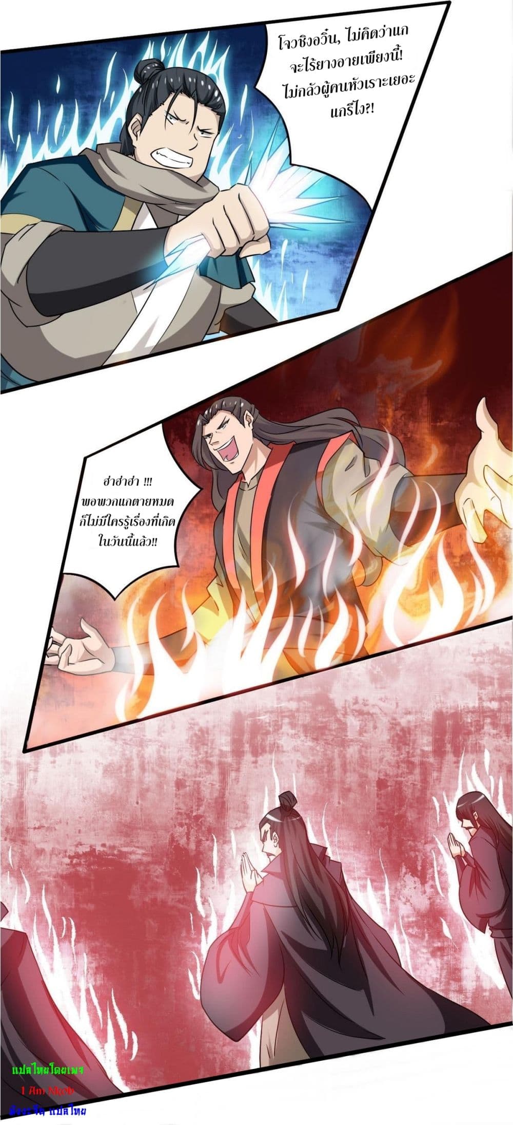 Magic Fairy ปรัมปราแห่งเวทมนตร์ page 5