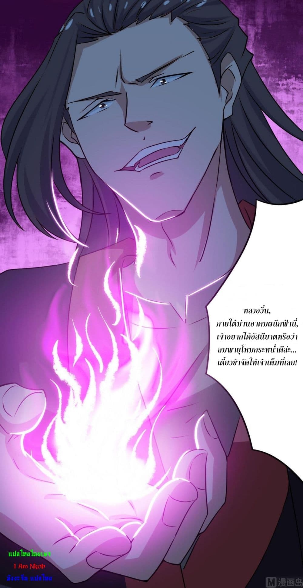 Magic Fairy ปรัมปราแห่งเวทมนตร์ page 6