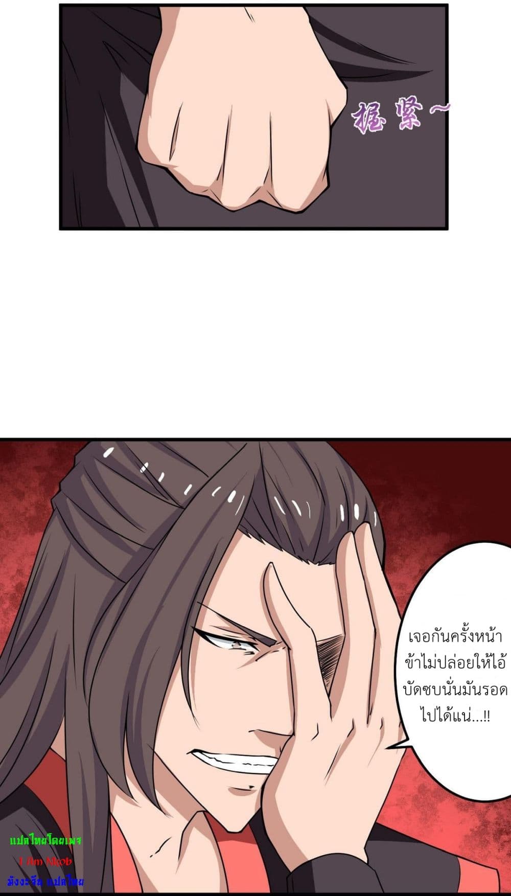 Magic Fairy ปรัมปราแห่งเวทมนตร์ page 12